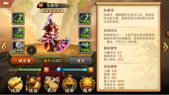 绝密制胜法宝《雷鸣三国》变态级战队首曝光_游戏资讯-游民部落(gamecolg.com)