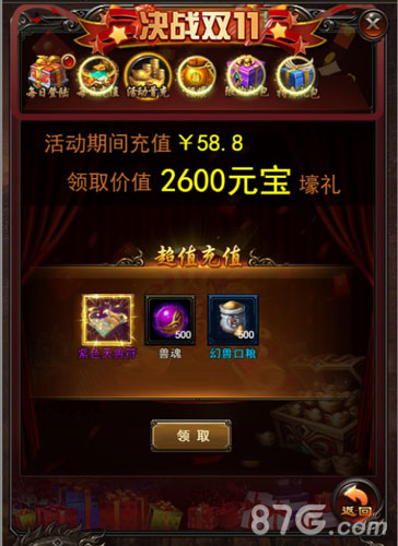 光棍节狂欢！决战沙城双11多重活动来袭_游戏资讯-游民部落(gamecolg.com)