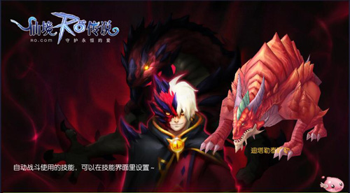仙境传说RO手游史诗任务「环形梦魇」_游戏资讯-游民部落(gamecolg.com)
