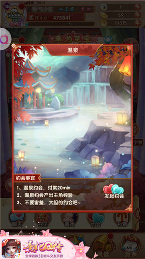 我们相爱吧《熹妃Q传》侍寝约会玩法全面优化_游戏资讯-游民部落(gamecolg.com)