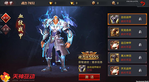 逆天命送神武揭秘《神魔齐天》特色系统_游戏资讯-游民部落(gamecolg.com)
