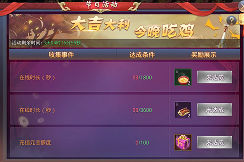 全民狂欢《昆仑墟》圣诞特别活动曝光_游戏资讯-游民部落(gamecolg.com)