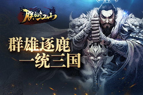 次留43.62%《朕的江山》在韩告捷的推广之道_游戏资讯-游民部落(gamecolg.com)