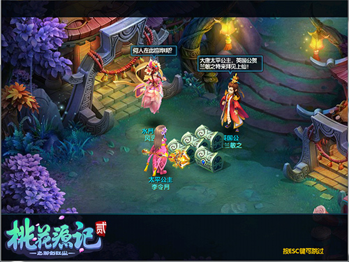 神来气旺《桃花源记2》新年行大运好礼拿不停_游戏资讯-游民部落(gamecolg.com)