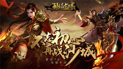 开局一把刀《烈焰龙城》PK全靠微操_游戏资讯-游民部落(gamecolg.com)