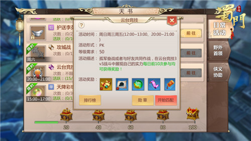 高手云对决《蜀门手游》云台跨服PK战开启_游戏资讯-游民部落(gamecolg.com)