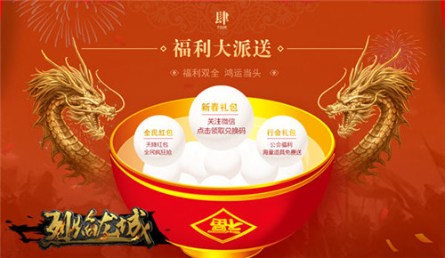 龙城也能玩吃鸡《烈焰龙城》新春贺岁版震撼上线_游戏资讯-游民部落(gamecolg.com)