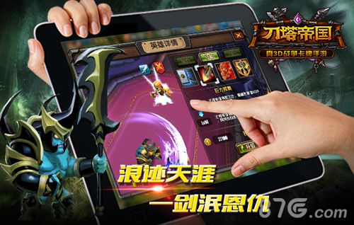 刀塔帝国英雄前排英雄最强介绍_游戏资讯-游民部落(gamecolg.com)