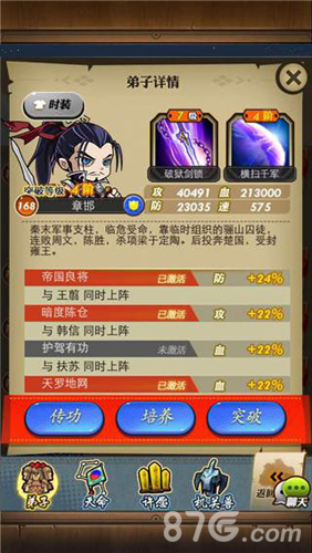 《秦时明月》神秘人物登场周年庆和你一享受君临天_游戏资讯-游民部落(gamecolg.com)
