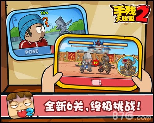 今天你手残了么《手残大联盟2》新版爆炸来袭_游戏资讯-游民部落(gamecolg.com)