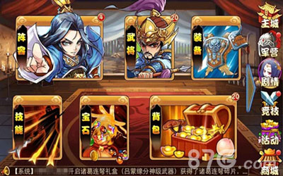 三国杀传奇5.0版本更新内容介绍美女主播福利助兴_游戏资讯-游民部落(gamecolg.com)