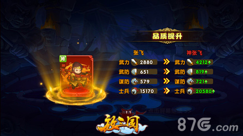 放三国手游首部资料片震撼上线神将觉醒战心魔_游戏资讯-游民部落(gamecolg.com)