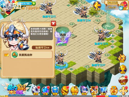 智勇大闯关《魔力宝贝》手游家族秘境今日开启_游戏资讯-游民部落(gamecolg.com)