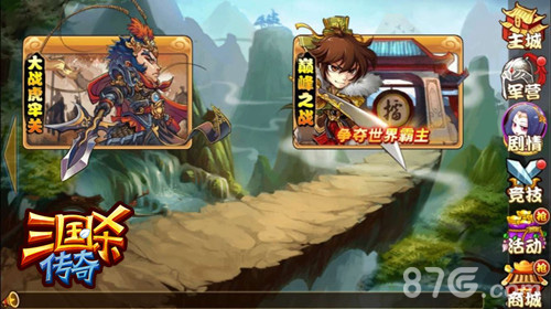 《三国杀传奇》乱世更新“虎牢关”开启_游戏资讯-游民部落(gamecolg.com)
