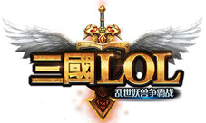 三国LOL礼包领取详解礼包怎么兑换