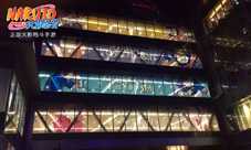 《火影忍者》手游入侵上海龙之梦最美夜景广告落成
