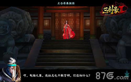 《三剑豪2》首测意犹未尽跨年不停服_游戏资讯-游民部落(gamecolg.com)