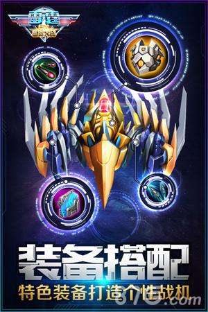 咸鱼游戏发行《雷霆EX星际大战》火线登陆iOS平台_游戏资讯-游民部落(gamecolg.com)
