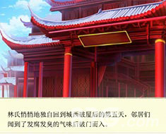 原创古风解谜类游戏——《乱世谍谋》_游戏资讯-游民部落(gamecolg.com)