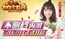 一年级邢菲代言《十万个救兵》高清图集曝光