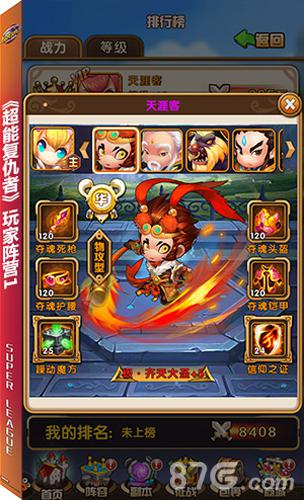 延长一周《超能复仇者》首测玩家热情高涨_游戏资讯-游民部落(gamecolg.com)