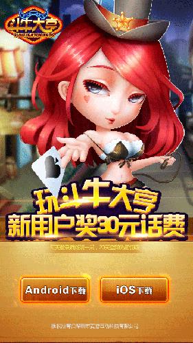 麦游首款休闲棋牌手游《斗牛大亨》下周开启赏金首测_游戏资讯-游民部落(gamecolg.com)