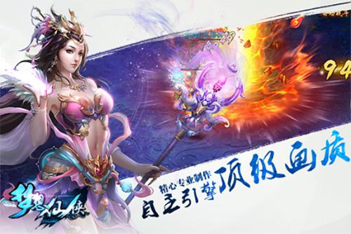 3月24日《梦想仙侠2》一周年庆——感谢一路上有你_游戏资讯-游民部落(gamecolg.com)