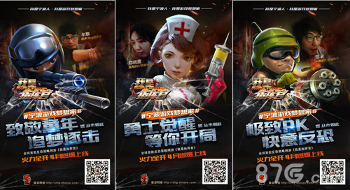 《我是指挥官》开启在线对抗一起热血激战_游戏资讯-游民部落(gamecolg.com)