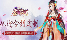 从迎合到定制《京门风月》开启女性手游专属时代