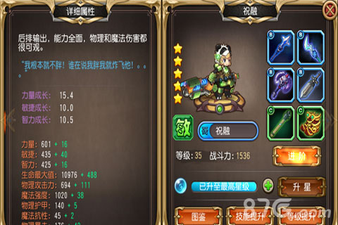 玩前必看《吞噬天地》武将玩法揭秘_游戏资讯-游民部落(gamecolg.com)