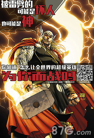公测倒计时3天《超能复仇者》提前开放预下载_游戏资讯-游民部落(gamecolg.com)