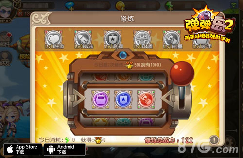 《弹弹岛2》8月5日新版上线跨服1V1排位赛来袭_游戏资讯-游民部落(gamecolg.com)