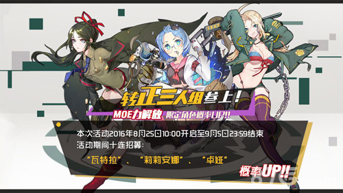 《战场双马尾》首次授勋三大主力战力升级_游戏资讯-游民部落(gamecolg.com)