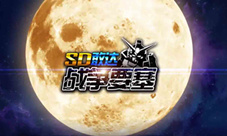 《SD敢达战争要塞》重装敢达改曝光敢爆才是真爷们