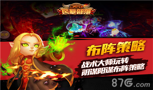 《风暴部落》跨年狂欢隆重登场新年保送800万战力_游戏资讯-游民部落(gamecolg.com)