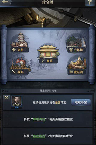 《三国群英传_霸王之业》战力速提升统万军吞天下_游戏资讯-游民部落(gamecolg.com)