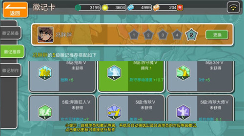 《街篮高手》外线的精灵后卫徽记搭配专题_游戏资讯-游民部落(gamecolg.com)