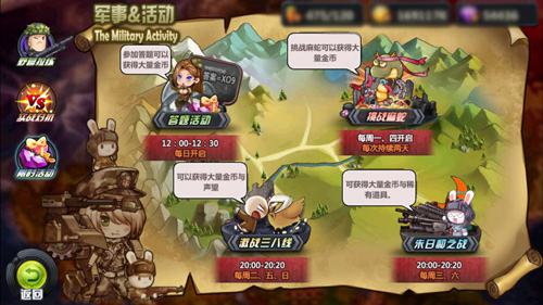 《那兔之大国梦》双倍奖励乐翻天三八节另一风景_游戏资讯-游民部落(gamecolg.com)