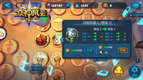 《众神风云》信仰棋盘大揭秘_游戏资讯-游民部落(gamecolg.com)