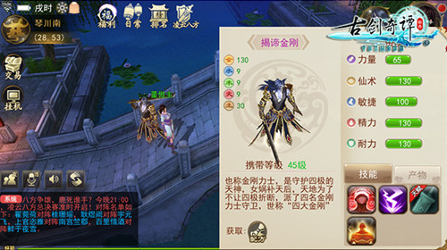 《古剑奇谭壹之云动沧澜》不忘初心续写经典_游戏资讯-游民部落(gamecolg.com)
