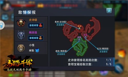 《马踏千军》手游大战役盘点马蹄下风烟乱世_游戏资讯-游民部落(gamecolg.com)