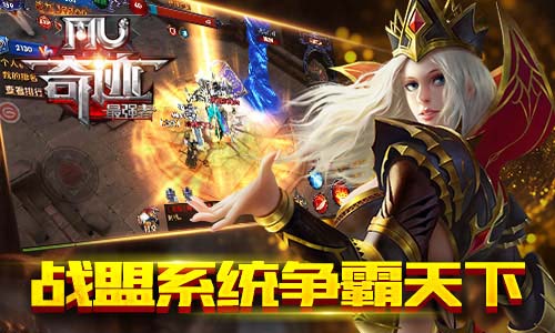 《奇迹:最强者》新版本新玩法介绍_游戏资讯-游民部落(gamecolg.com)