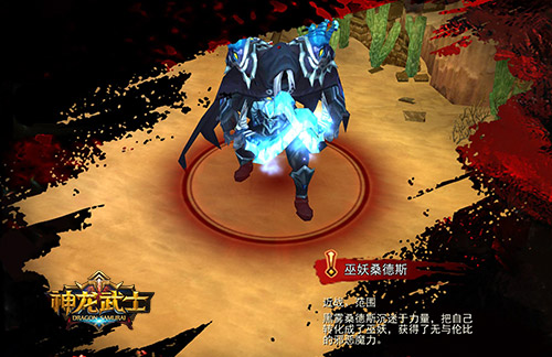冰与火之战《神龙武士》炼狱级BOSS丛生_游戏资讯-游民部落(gamecolg.com)
