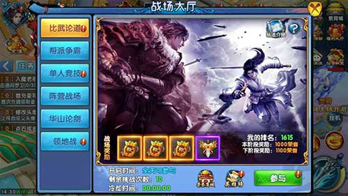 《紫青双剑》比武论道以强者为尊_游戏资讯-游民部落(gamecolg.com)