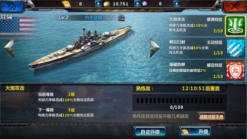 《王者战舰》战舰的名义战舰泄密大曝光_游戏资讯-游民部落(gamecolg.com)
