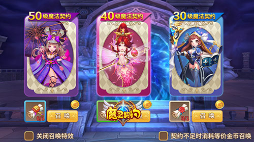 《魔灵契约》英雄驾到召唤行动嗨起来_游戏资讯-游民部落(gamecolg.com)
