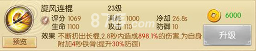 西游记之大圣归来灵猴技能怎么选灵猴技能选择介绍_游戏资讯-游民部落(gamecolg.com)