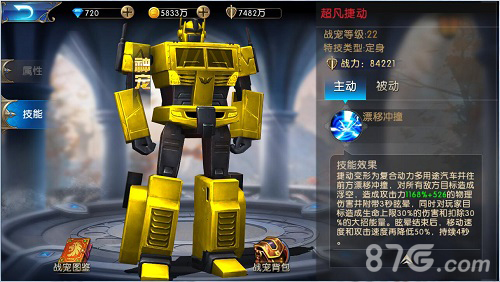 《黎明之光》手游征服赛博坦最后的领袖_游戏资讯-游民部落(gamecolg.com)
