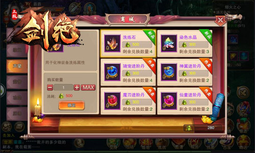 《剑绝》三人战队闯江湖激战跨服副本_游戏资讯-游民部落(gamecolg.com)