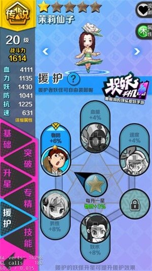 《捉妖手机》手机妖怪养成方法大揭秘_游戏资讯-游民部落(gamecolg.com)
